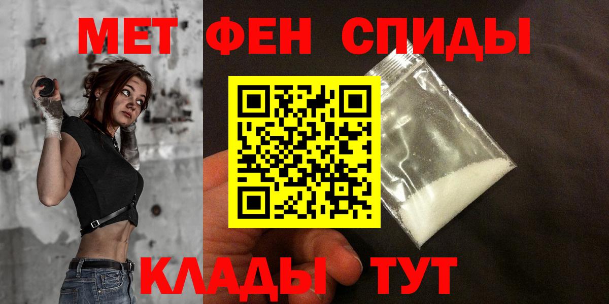 АМФЕТАМИН 97% Комсомольск-на-Амуре