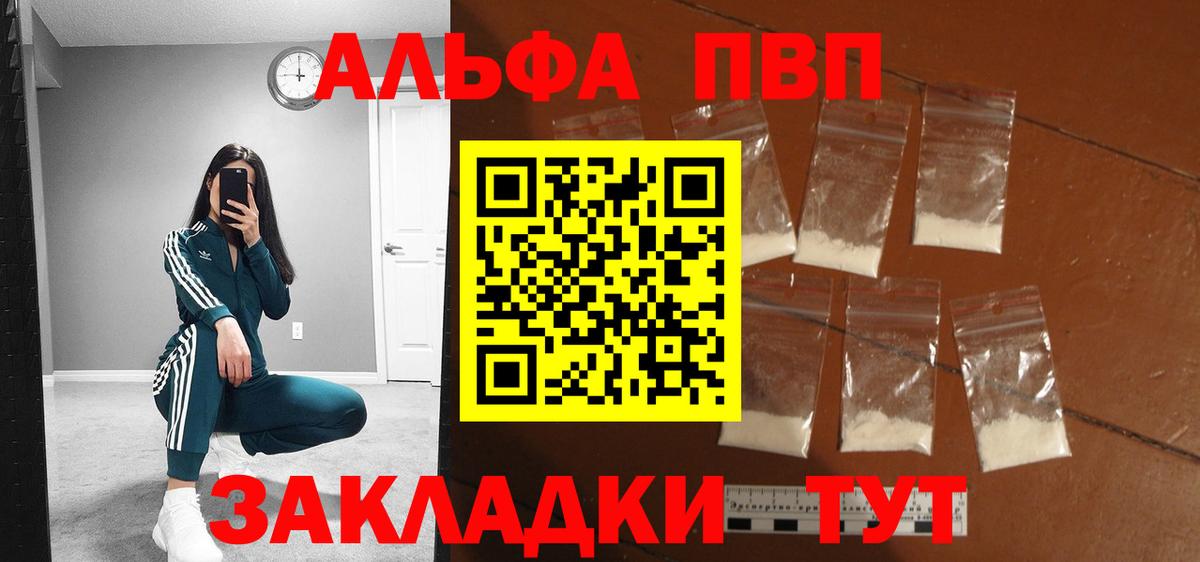 А ПВП Соль Комсомольск-на-Амуре