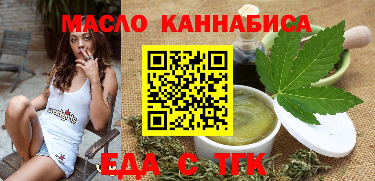 Cannafood марихуана  Вход с VPN  Комсомольск-на-Амуре 