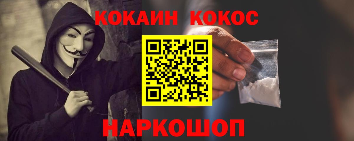 КОКАИН Колумбийский Комсомольск-на-Амуре