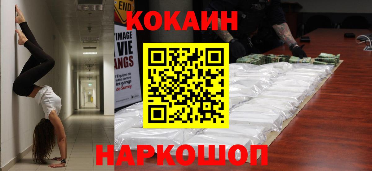 Кокаин VHQ  Вход с VPN  КОКАИН Fish Scale  Комсомольск-на-Амуре 