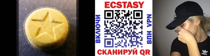 ЭКСТАЗИ XTC  закладки  Комсомольск-на-Амуре 