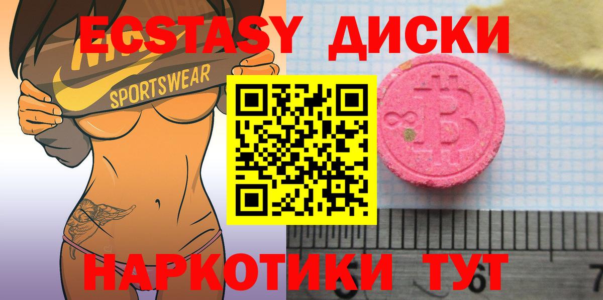 Ecstasy  Экстази Cube  blacksprut вход  Комсомольск-на-Амуре  ЭКСТАЗИ диски  Вход с VPN 