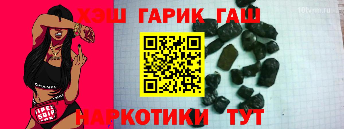 где купить   ГАШИШ hashish  Комсомольск-на-Амуре  Вход с VPN  ГАШ Premium 