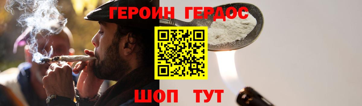 Комсомольск-на-Амуре  ГЕРОИН хмурый  Вход с VPN 