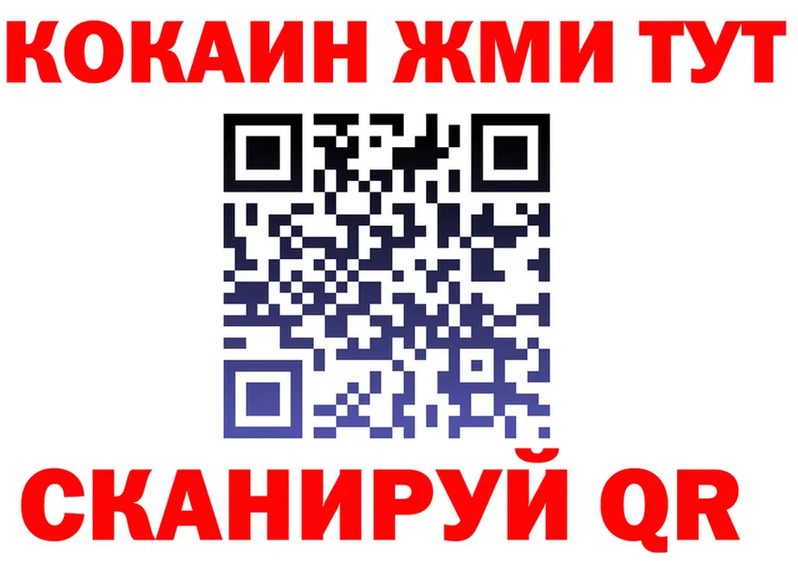 КОКАИН Fish Scale вход площадка mega Комсомольск-на-Амуре