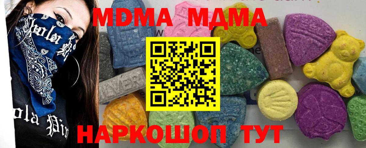 Комсомольск-на-Амуре  МДМА VHQ  MDMA crystal  MDMA  Вход с VPN 