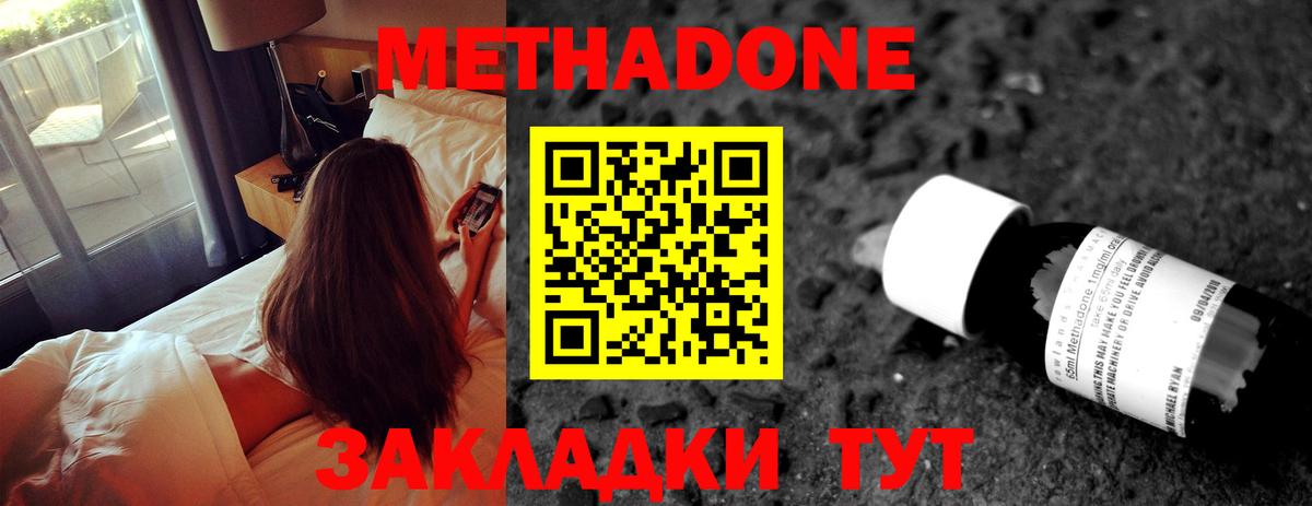 МЕТАДОН мёд  Метадон VHQ  Комсомольск-на-Амуре  Вход с VPN 