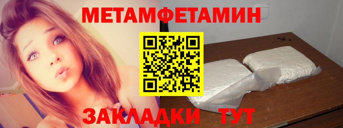 МЕТАМФЕТАМИН Methamphetamine  Вход с VPN  Комсомольск-на-Амуре 