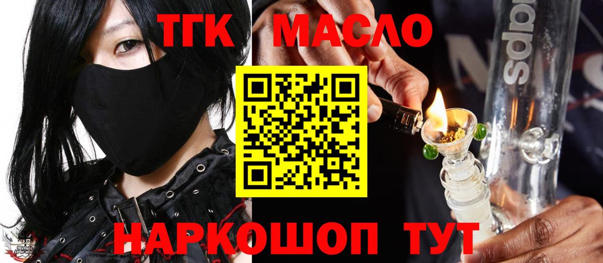 Комсомольск-на-Амуре  ТГК Wax  Вход с VPN 